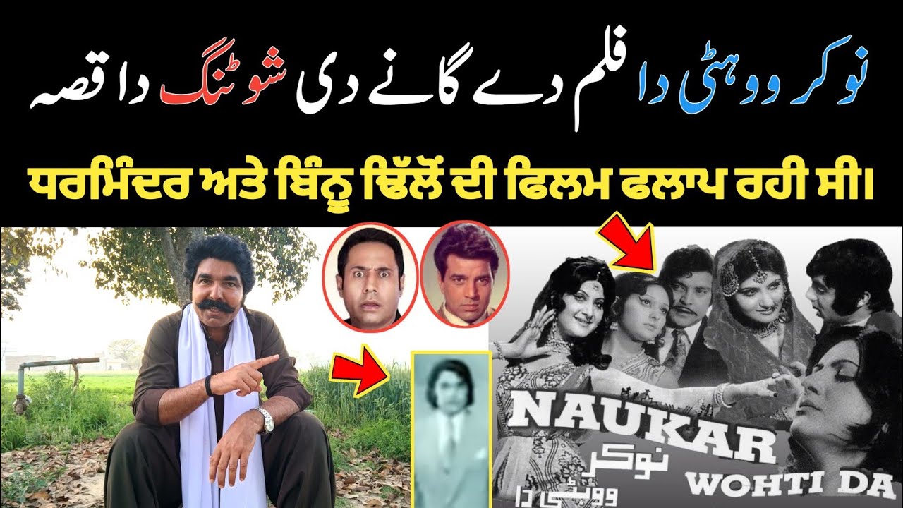 Nokar Wohti Da Film De Gane Di Shooting Da Qissa | Iqbal Hassan V's Shahid | Sajjad Jatt Filmi Vlog 