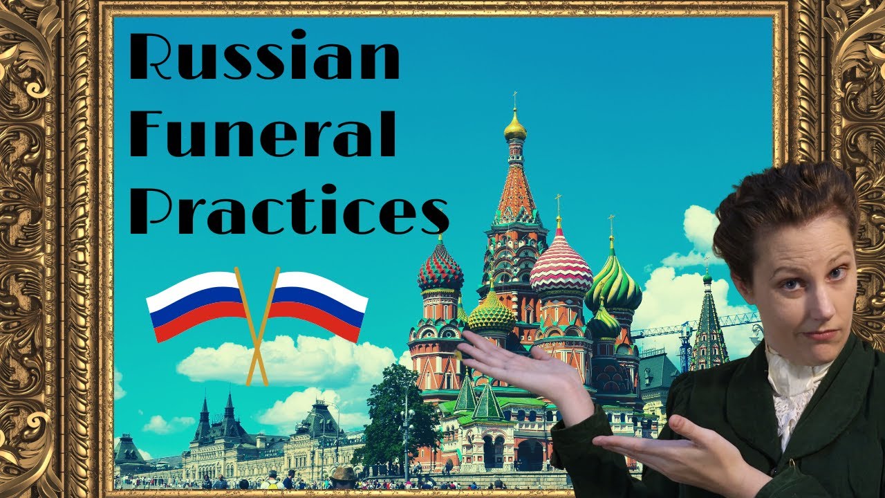 История русских похоронных практик