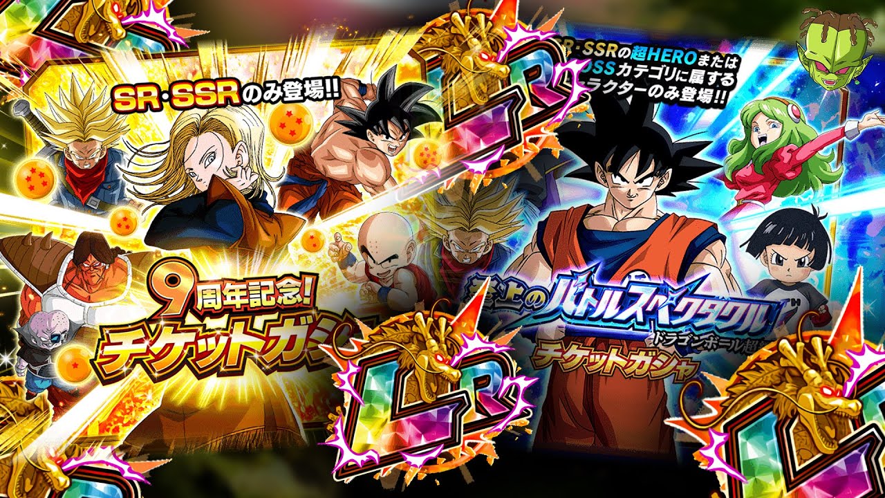 DESPEDIDA LEGENDARIA! SUMMONS de TICKETS del ANIVERSARIO | Dokkan Battle