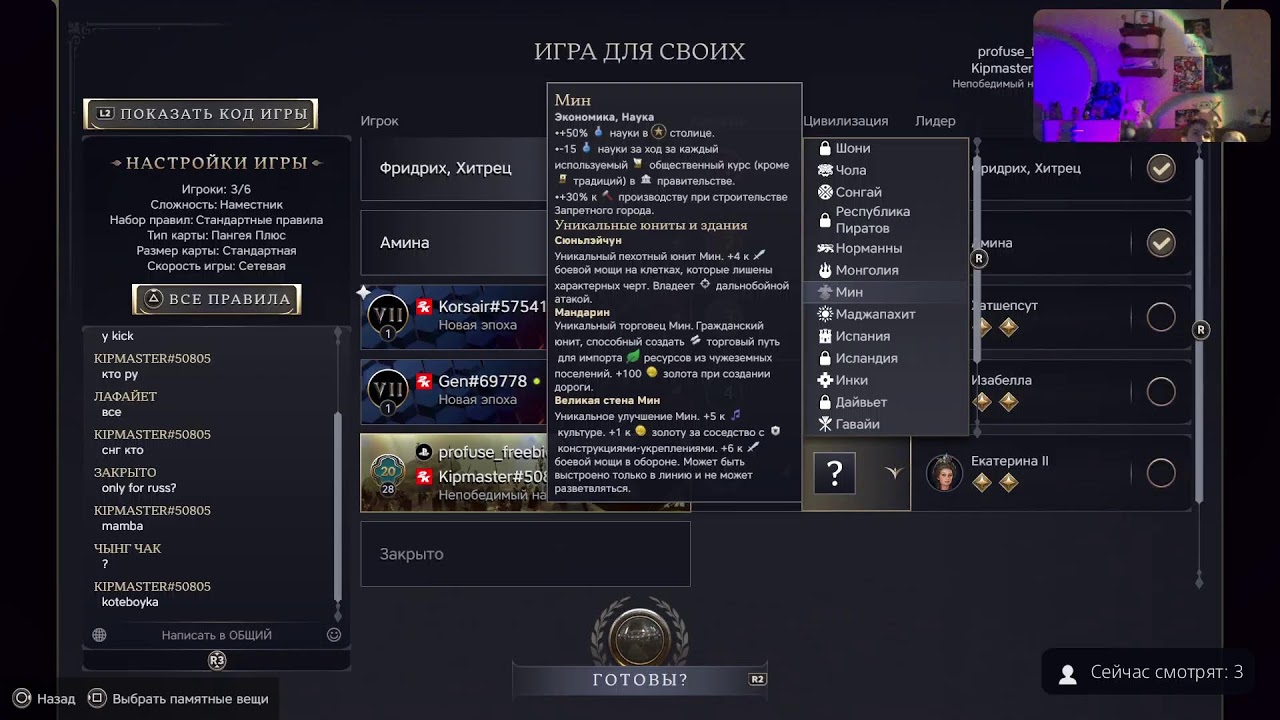 Цивилизация 7 супер битва, игра твоей мечты✨❤️