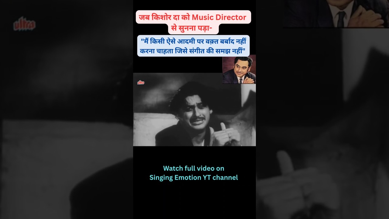 Kishore Kumar & C Ramchandra Friendship & Musical Journey #kishorekumar #cramchandra #shorts #short