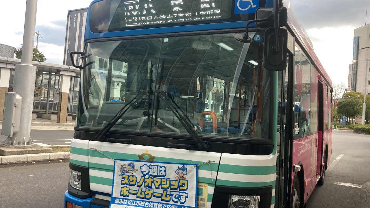 松江市営バス車窓 松江駅前→大根島(八束町・由志園入口)/ 松江駅前910発