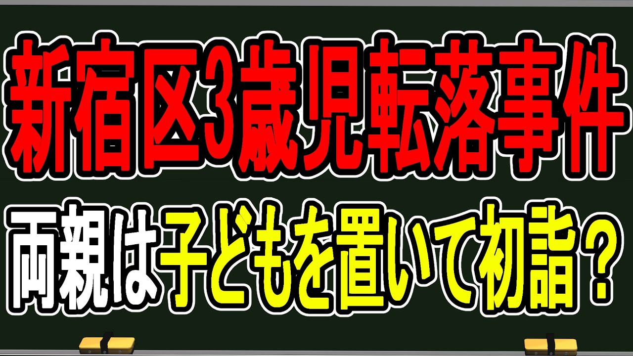【緊急】親の責任は？&hellip;3歳児がベランダから転落した事件について話す【かなえ先生の雑談】
