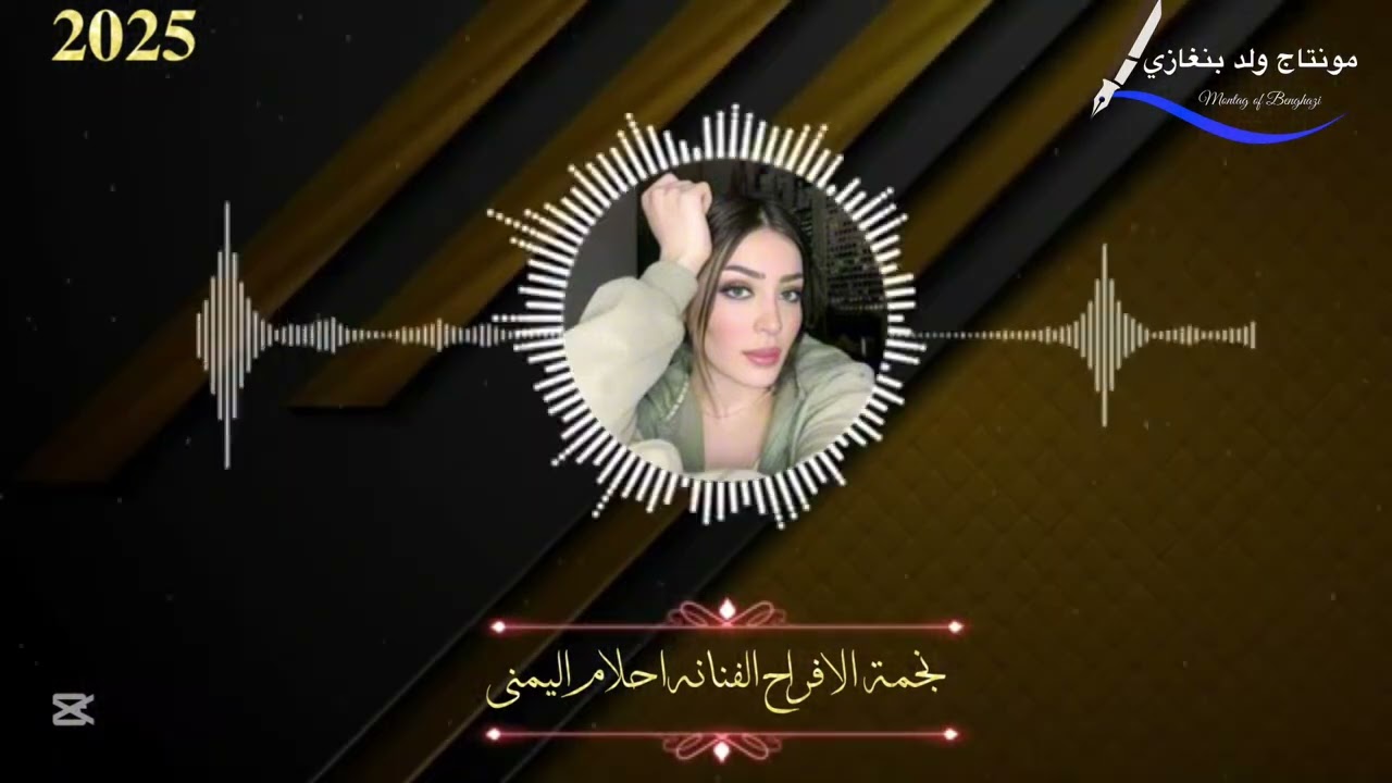 جديد 2025 الفنانه احلام اليمني شطيح افراح 🔥💃🎵 لاتنسى الاشتراك في القنا