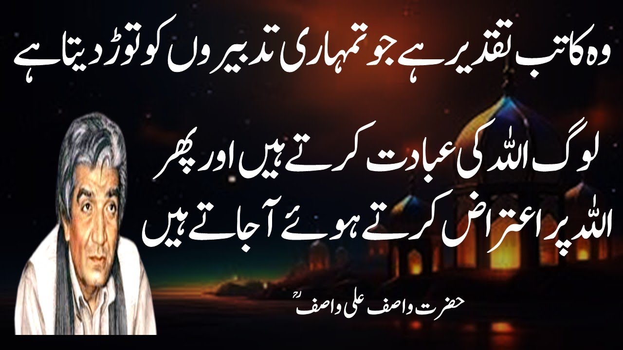 Formulay Bahar Bahar Hain Lekin Tornay Wali Machine Andar Hai | Guftagu 30 | Wasif Ali Wasif Rh