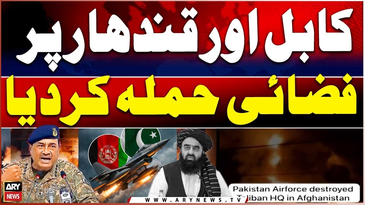A major mistake by the Afghan regime… What will happen next? Pak Afghan War Live Updates