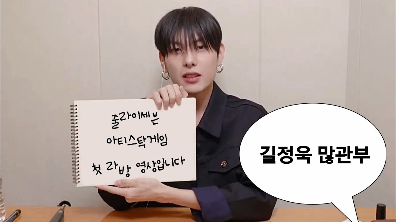 7️⃣ 7uly 7even(줄라이 세븐) | 221011 아티스탁게임 6인 게임 라이브 방송 (fan edit ver) | Q&A&bull;밸런스게임&bull;벌써 12시 커버