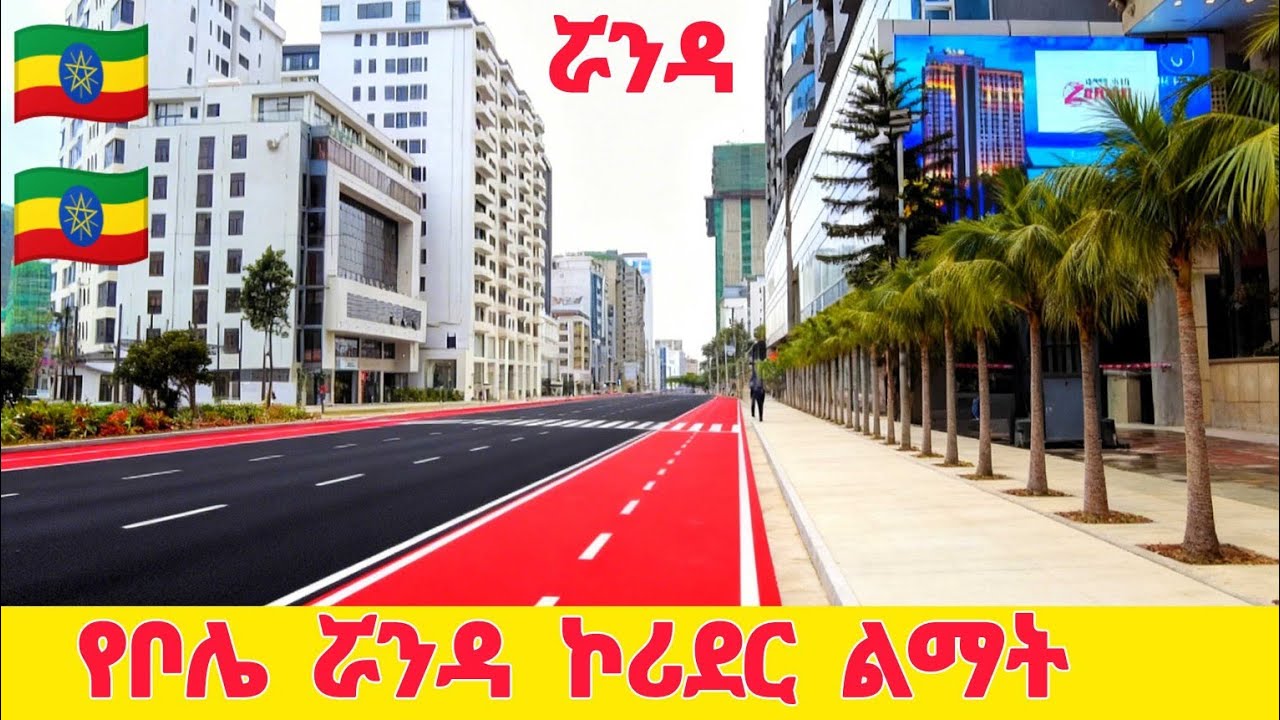 🔴The Future of Addis Ababa ! Bole Atlas-Bole Ruanda corridor Development Update