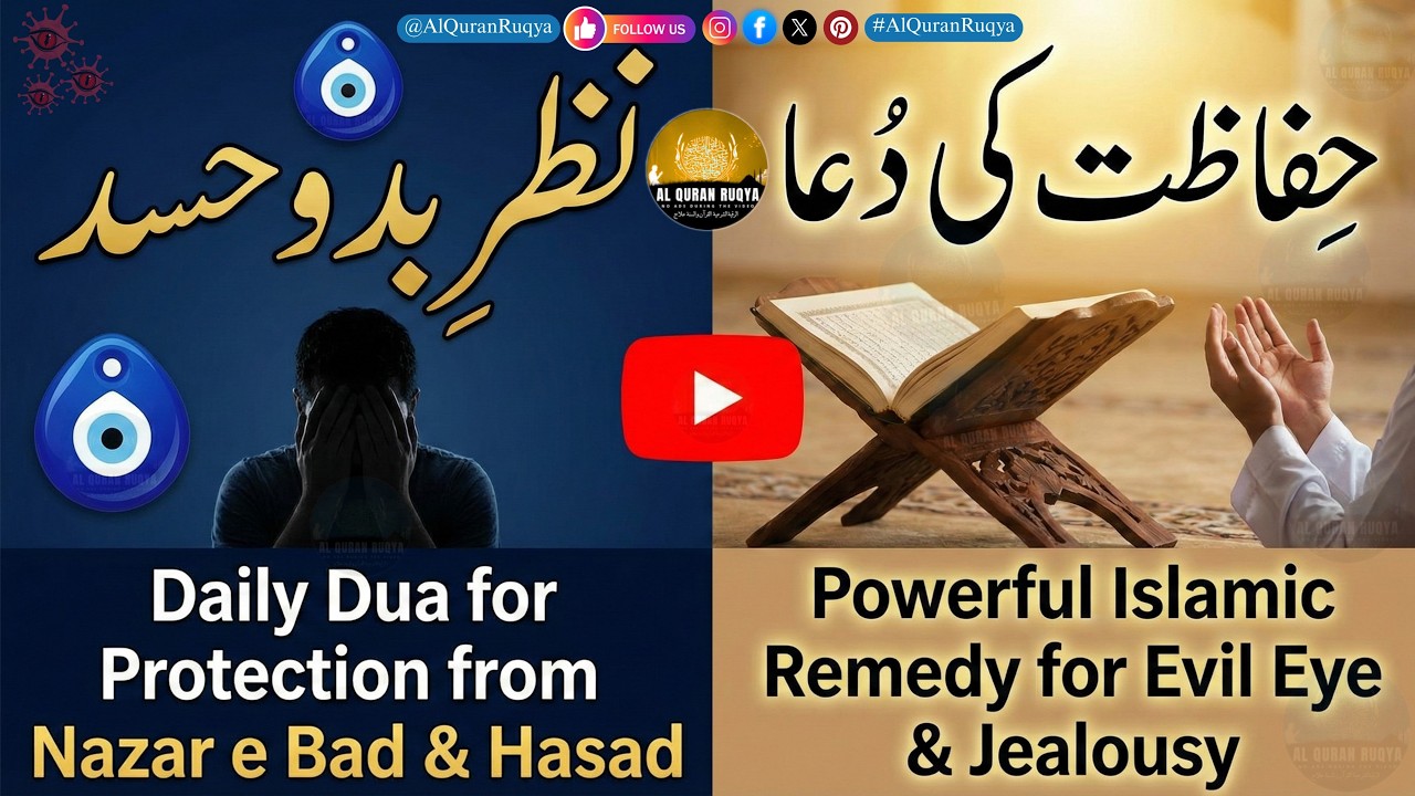 Daily Dua for Protection from Nazar e Bad & Hasad | Powerful Islamic Remedy for Evil Eye & Jealousy