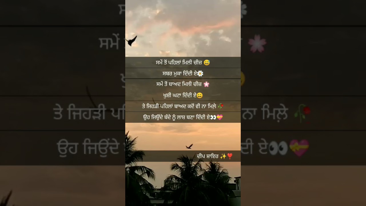 ਸਮਾਂ❣️punjabi shayari#shayari#short clip#short video #shorts#tranding#punjabiwritten#quotes