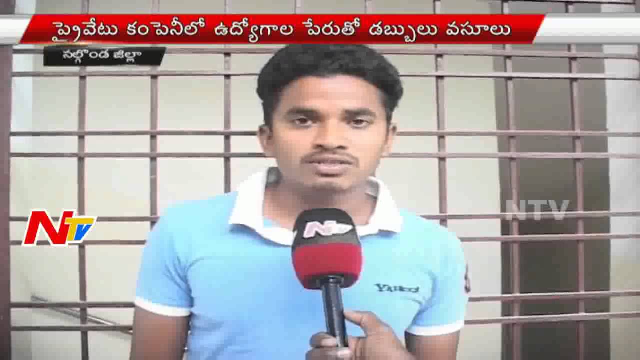 Place India Private Company Cheats Unemployees in The Name of Jobs in Nalgonda | NTV