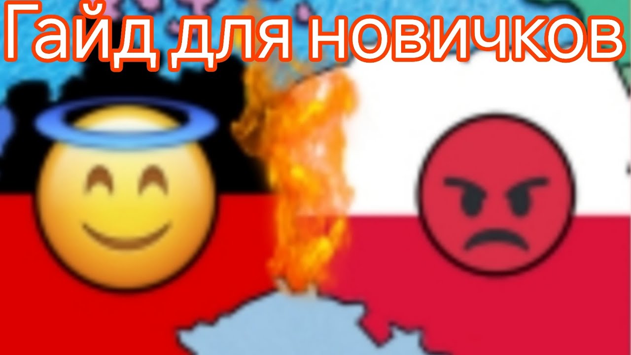 Гайд для новичков по игре control europe в роблоксе