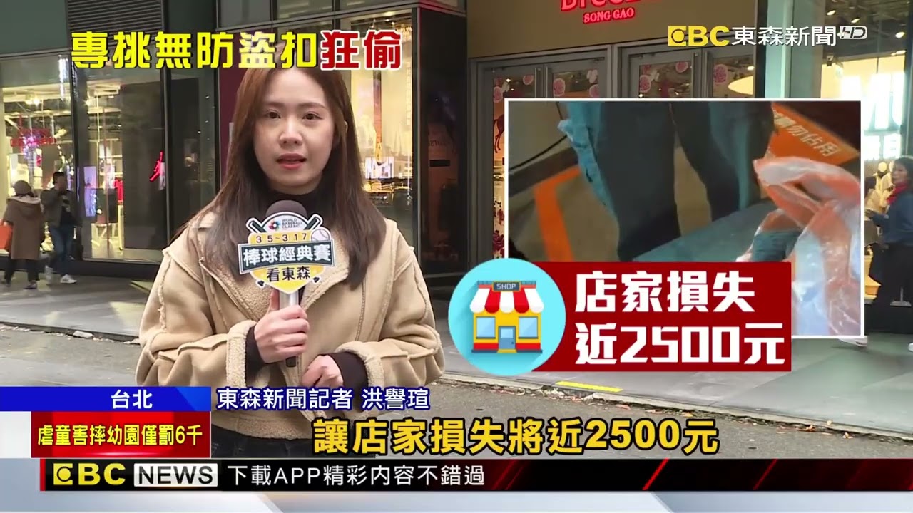 賊包內藏6襪5帽 量太多被警識破：你剛偷無印良品！@newsebc