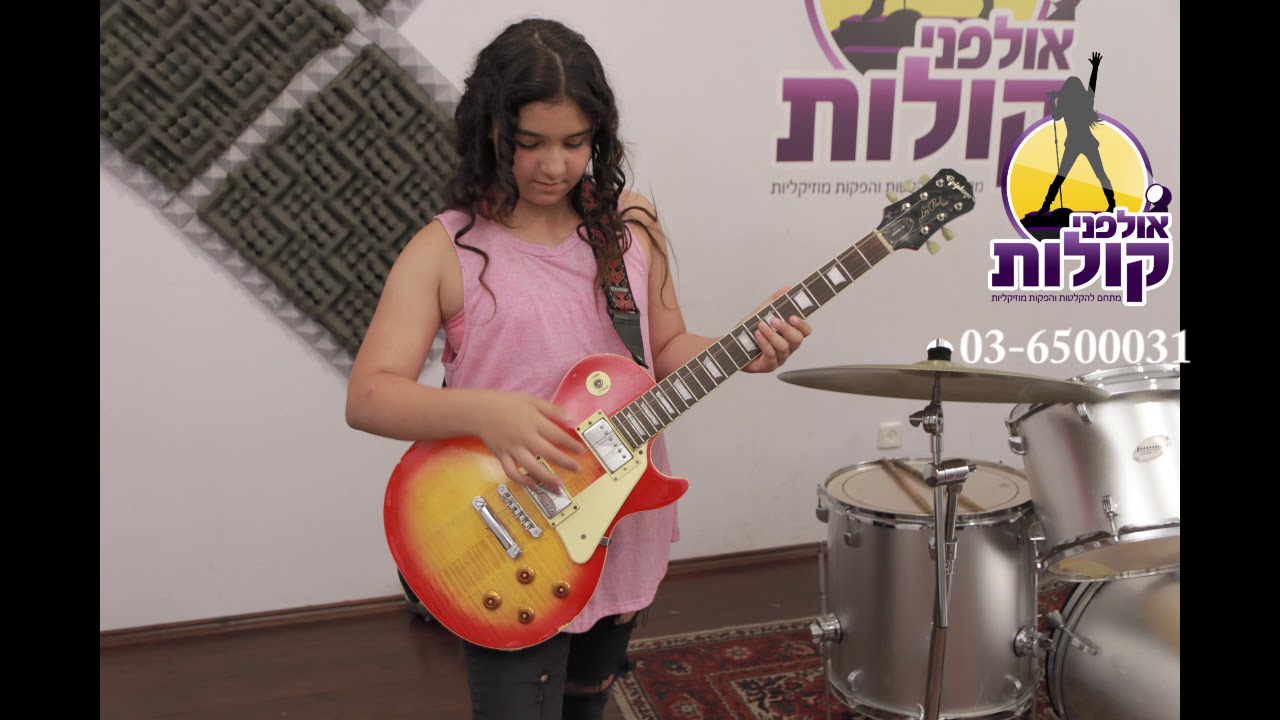 שיר בת מצווה - what makes you beautiful | לירון קריוף