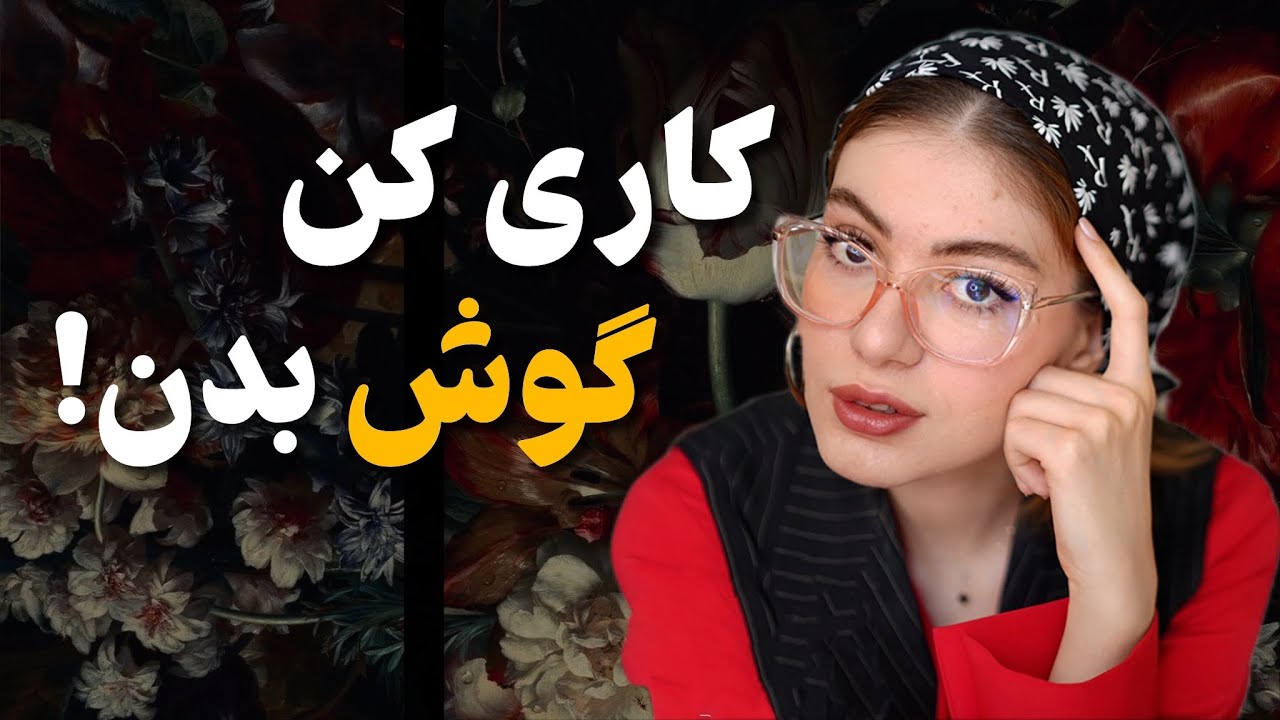 راز آدمایی که همه رو جذب خودشون میکنن | روانشناسی تاریک