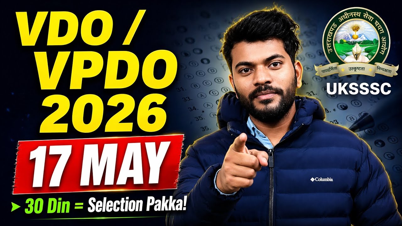 VDO VPDO 2026 me Selection kaise le? | Best Test Series on WhatsApp | OMR Practice Strategy