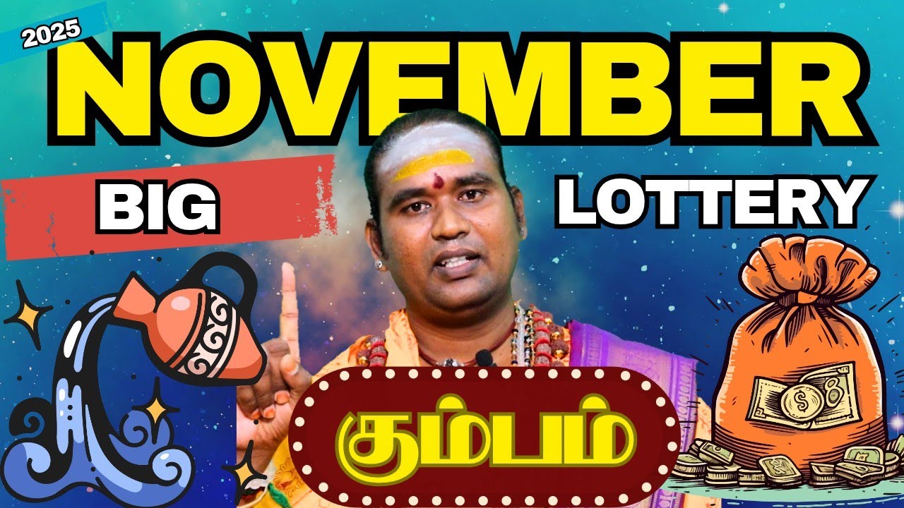 கும்பம் லாட்டரி கொட்டும் நவம்பர் மாத முழு பலன்கள் #நவம்பர்மாதராசிபலன்  #kumbam #rasipalan 