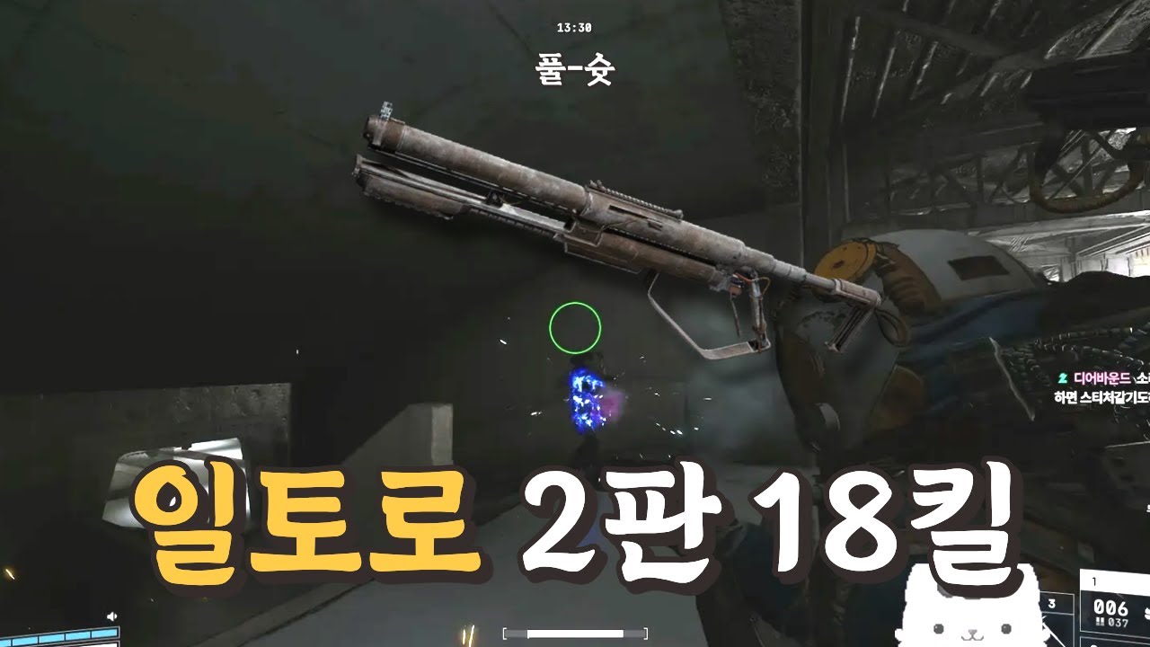 교전만 하다가 끝난 레전드 2판 ㅋㅋㅋ 샷건 한 자루로 18킬 쓸어 담기 [아크레이더스]