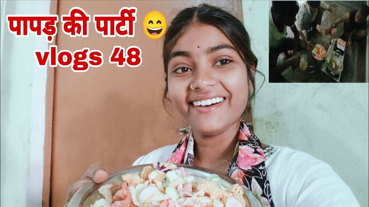 पापड़ की पार्टी 😄||Raani Kumari Banarasi Vlogs 48