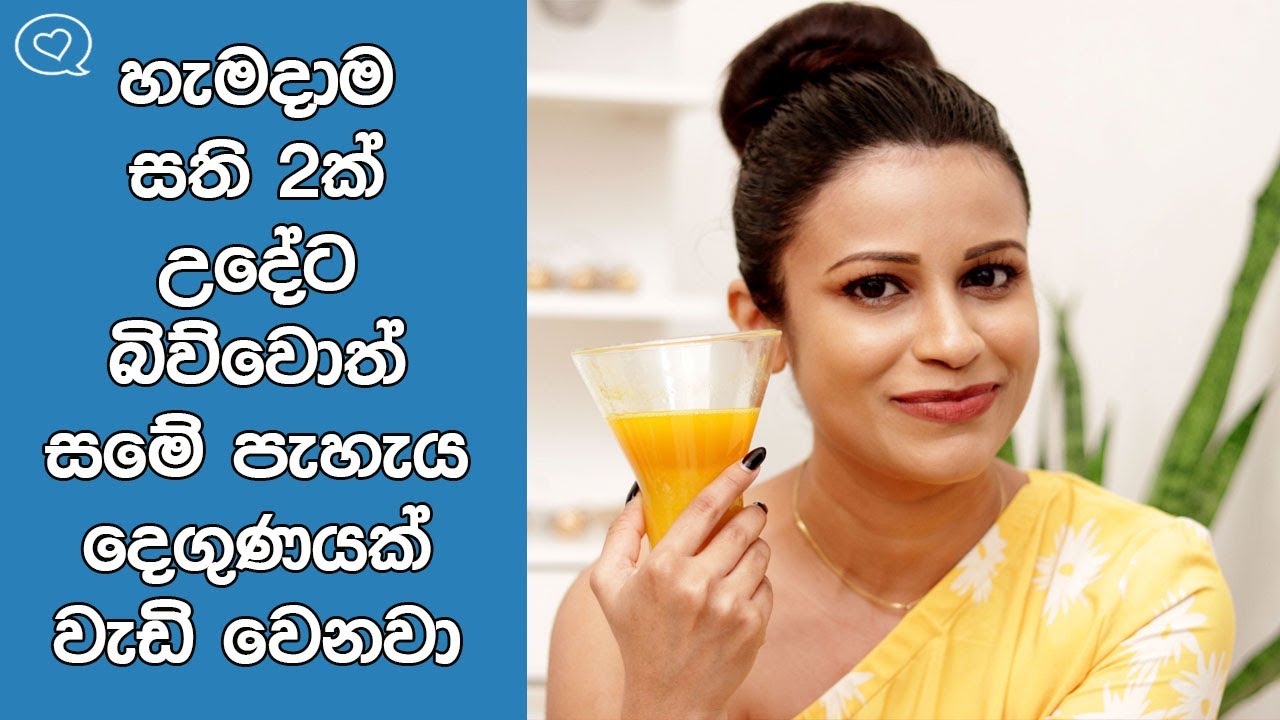 Try This Special Drink For 2 Weeks Daily