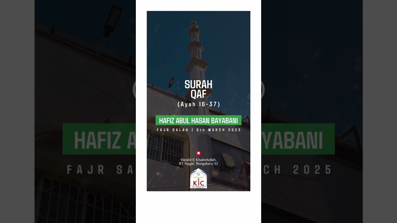 Surah Qaf (16-37)  by Hafiz Abul Hasan Bayabani