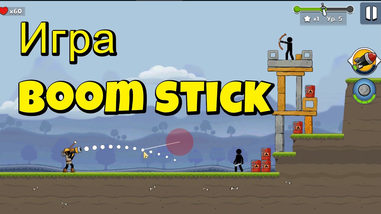Boom Stick Gameplay | Играем и тестируем оружие