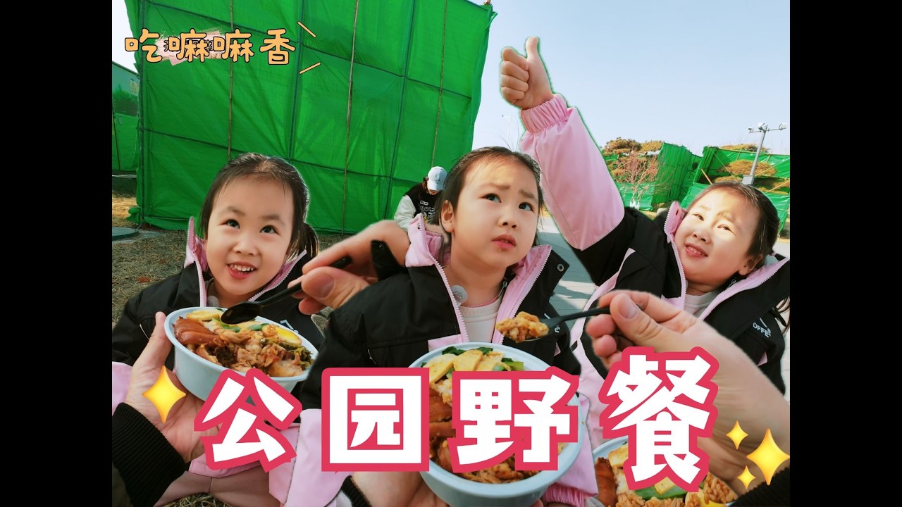 逛公园不配合？一份猪脚饭搞定小琪琪