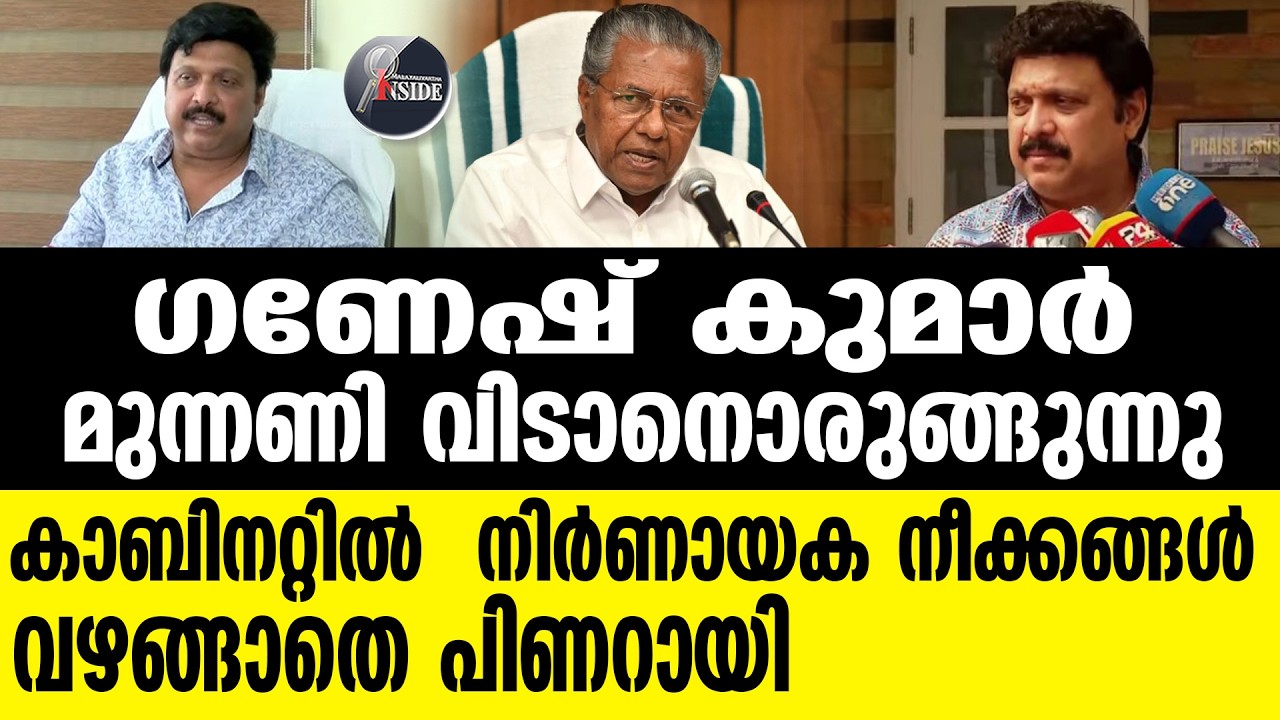 CPM കട്ടകലിപ്പിൽ  ഗണേശൻ