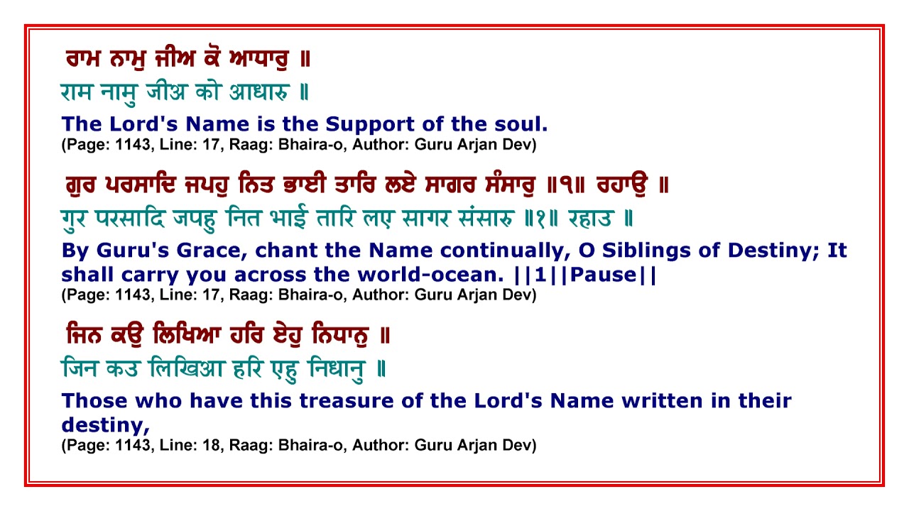Sehaj Paath of SGGS ji - Part 68 - Ang 1140-1162
