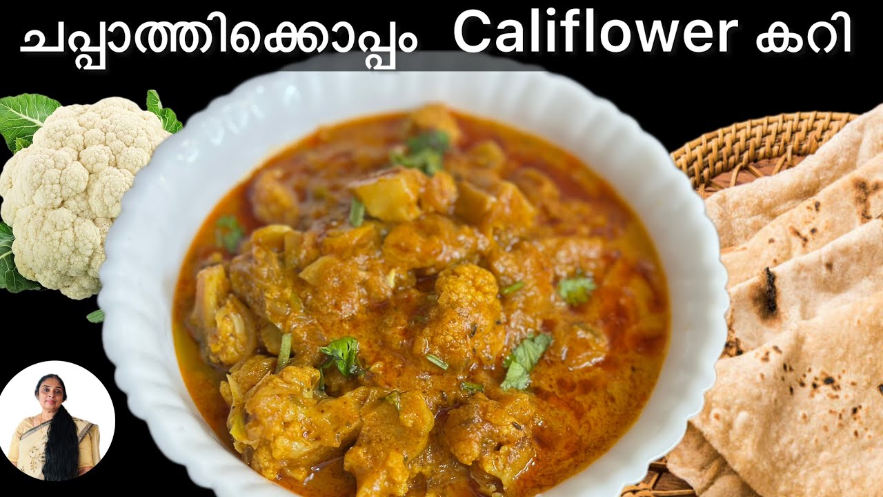 ചപ്പാത്തിക്കൊപ്പം കഴിക്കാൻ പറ്റിയ Cauliflower Curry / 