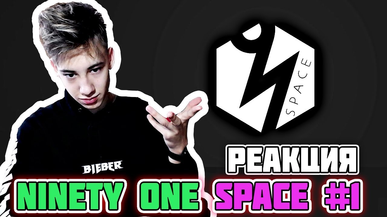 РЕАКЦИЯ НА Ninety One SPACE № 001 l УКРАИНЕЦ СМОТРИТ SPACE l Q-POP