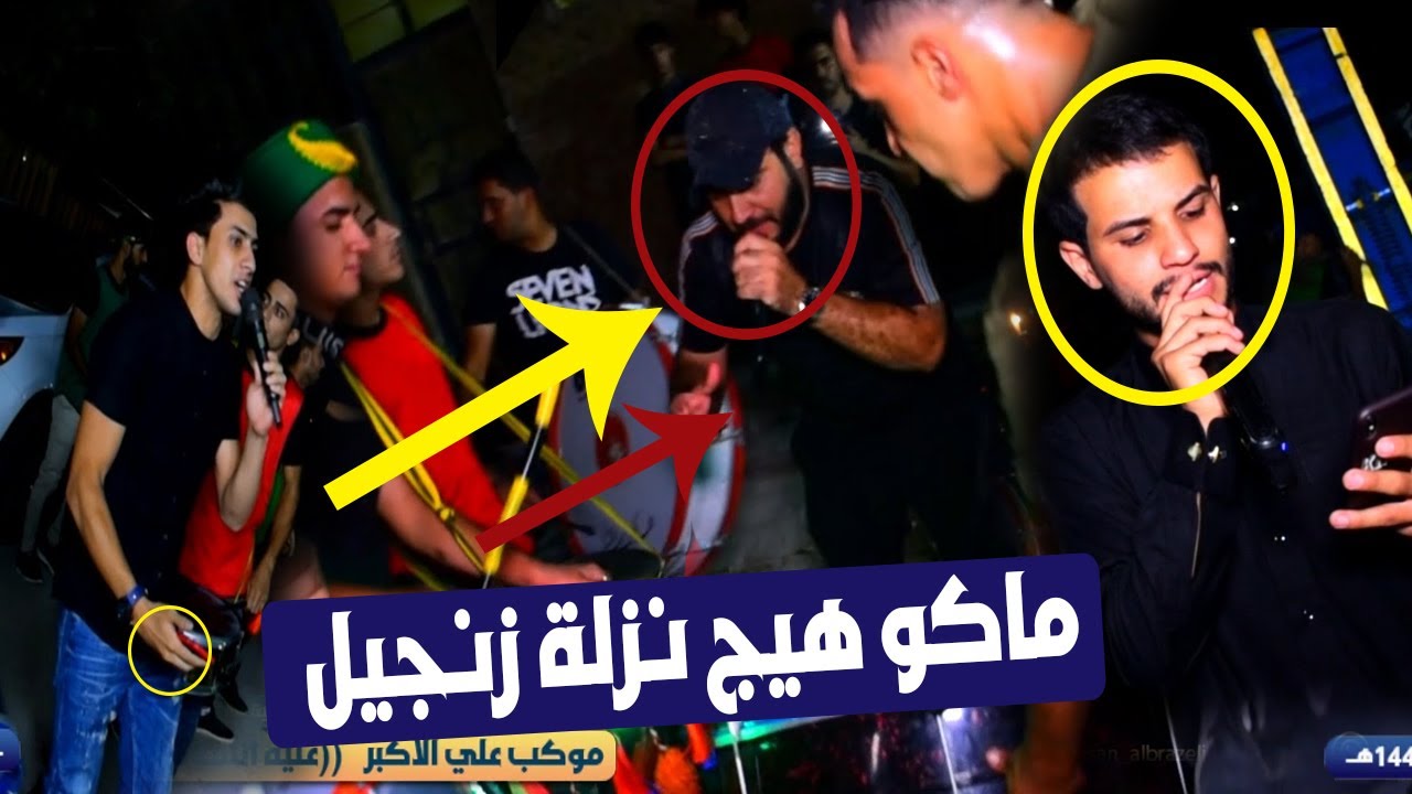تغطية 3محرم موكب علي الاكبر اقوى مواكب الزعفرانية / حسين المالكي وقاسم الكربلائي وعباس العايدي 2020