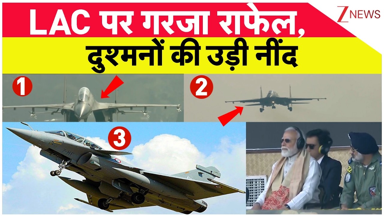 Emergency Landing Facility: LAC पर गरजा राफेल, दुश्मनों की उड़ी नींद | PM Modi | Indian Air Force