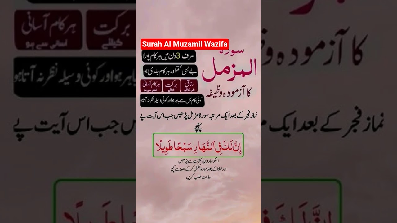 #wazif #islam #shorts #quran#viralshorts