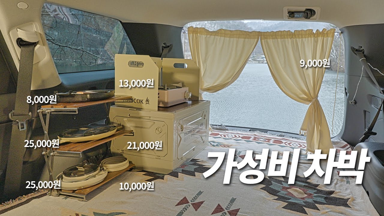 차박이 처음이세요? 꼭 필요한 가성비 캠핑 장비 추천해 드립니다 / 디 올 뉴 팰리세이드 감성 차박 세팅
