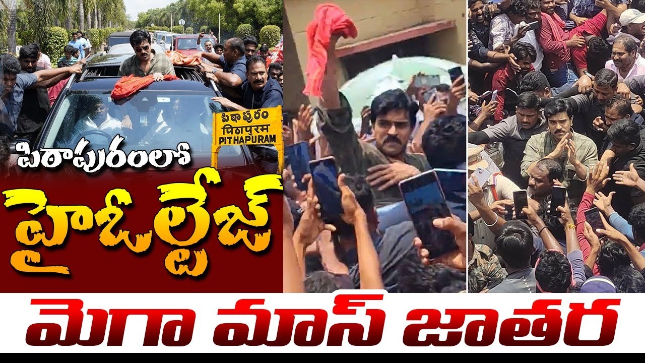 Ram Charan Election Campaign For Janasena in Pithapuram | Pawan Kalyan | AP Elections 2024 | SR News