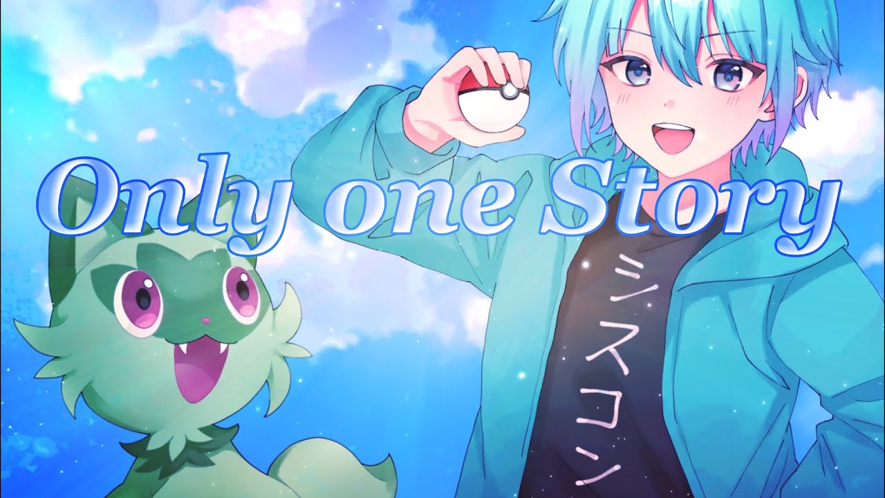 Only One Story／雪夜こんこん【シスコンが歌ってみた】ポケモンOP