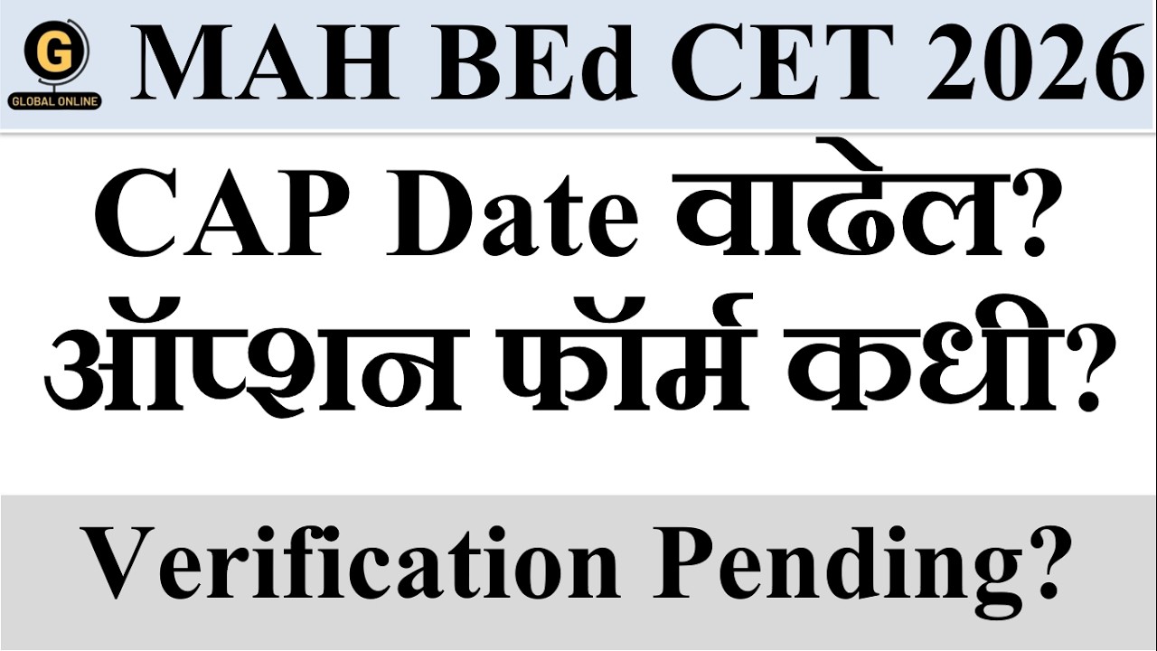 MAH B.Ed CET 2026 CAP Date Extension? Final Update!