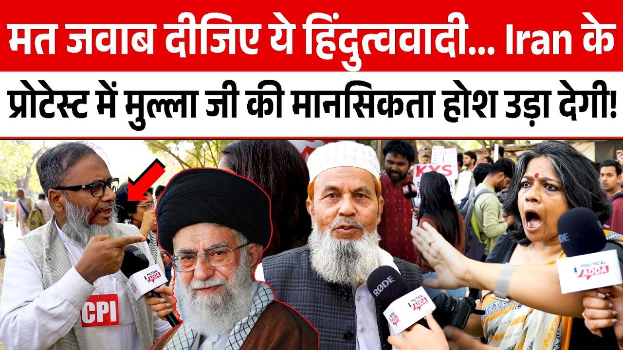 Delhi के Jantar Mantar में US & Israel के खिलाफ CPI पार्टी का Protest | Political Adda |