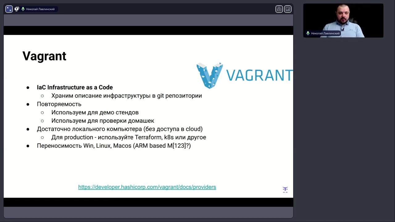 Практическое знакомство с Vagrant и Ansible
