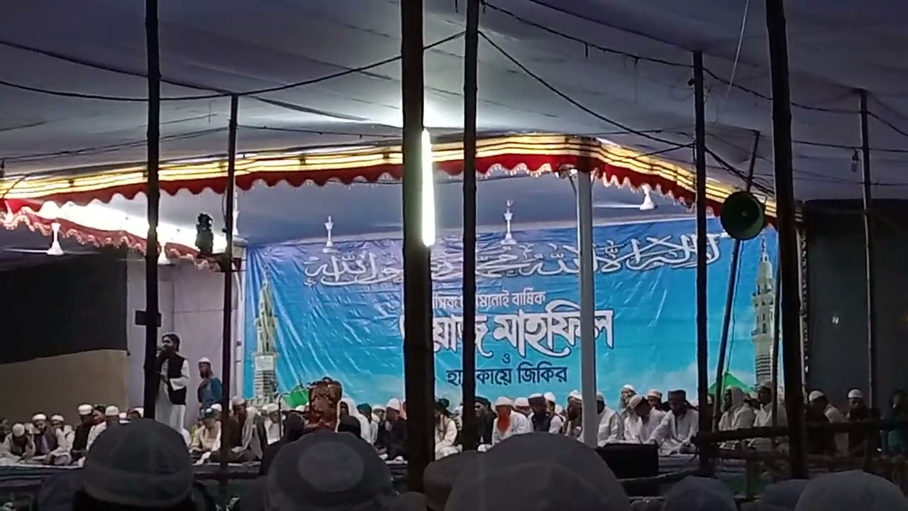 চরমোনাইর ময়দানে ইশকের গজল