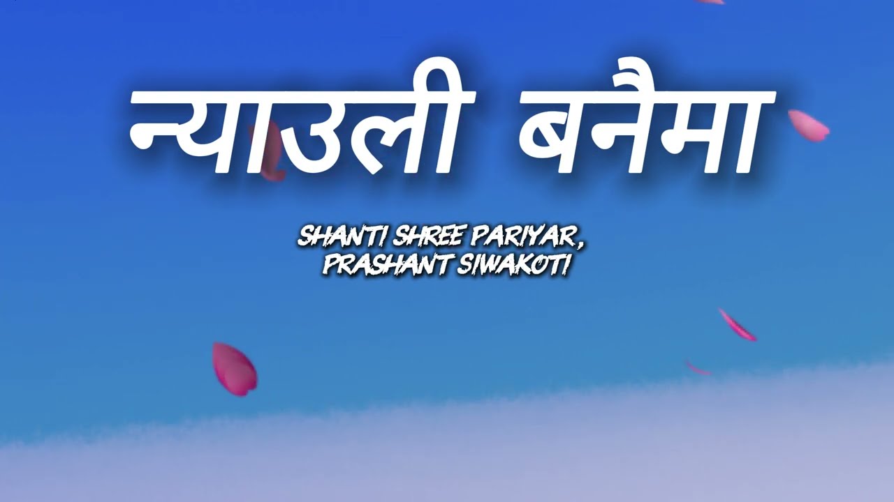 Nyauli Banaima || Baristha Balaram || Bijay Baral, Samriddhi Aryal (Lyrical Video)