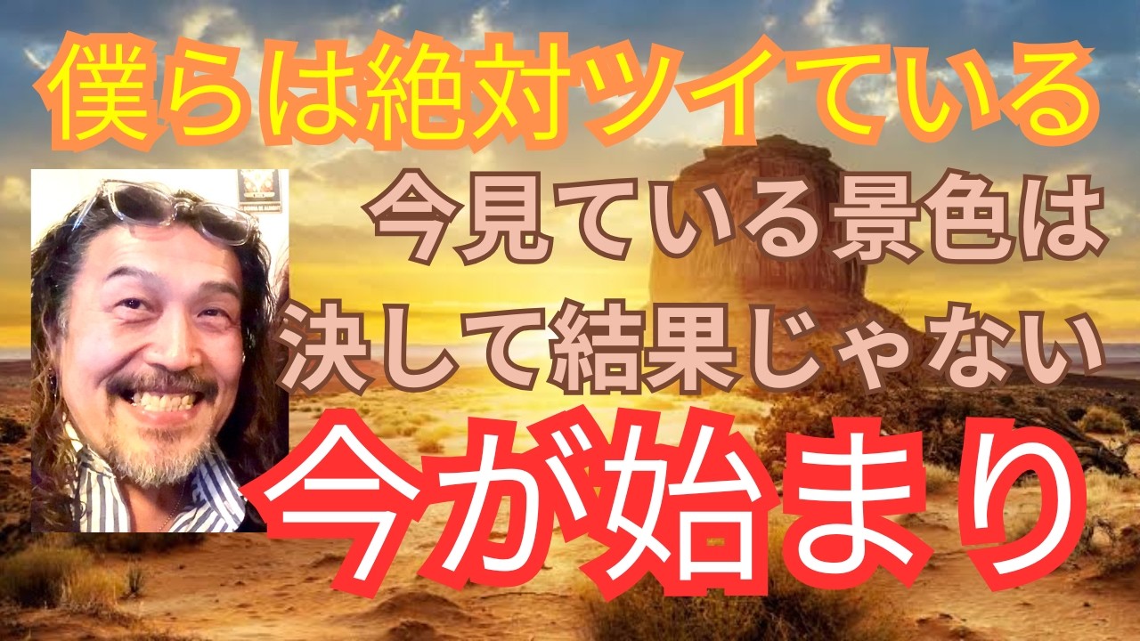 運を開いた人、逆境を幸運に変えた人達のルーティン。逆転の発想、今に至る全ての出来事は今の自分を作っていて、それらは全部あなたの未来も作っていく事が理解できる。