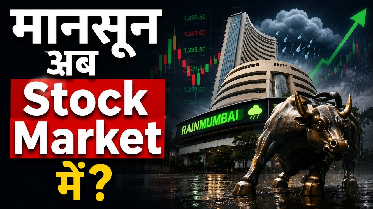 NCDEX का RAINMUMBAI Contract क्या भारत में Weather Trading का नया दौर शुरू करेगा?