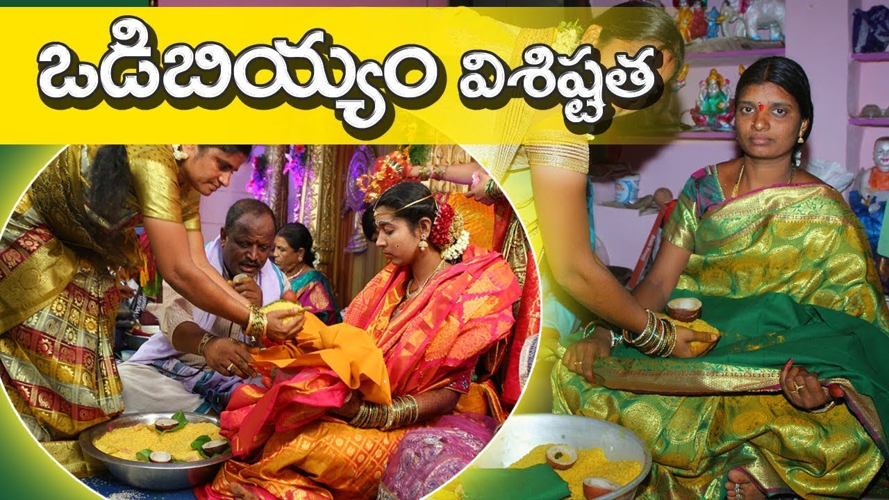 Odi Biyyam Significance||ఒడి బియ్యం లేదా ఒడిగంటి బియ్యం వెనుక ఉన్న అసలు విషయం||Telugu Traditions