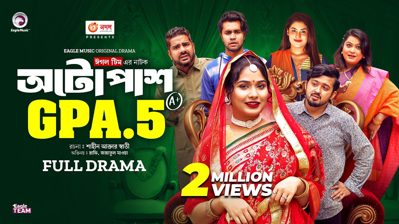Autopash GPA 5 | অটোপাশ জিপিএ ৫ (Full Natok) Eagle Team । Rafi, Mawa, Rimon | Bangla Natok 2024