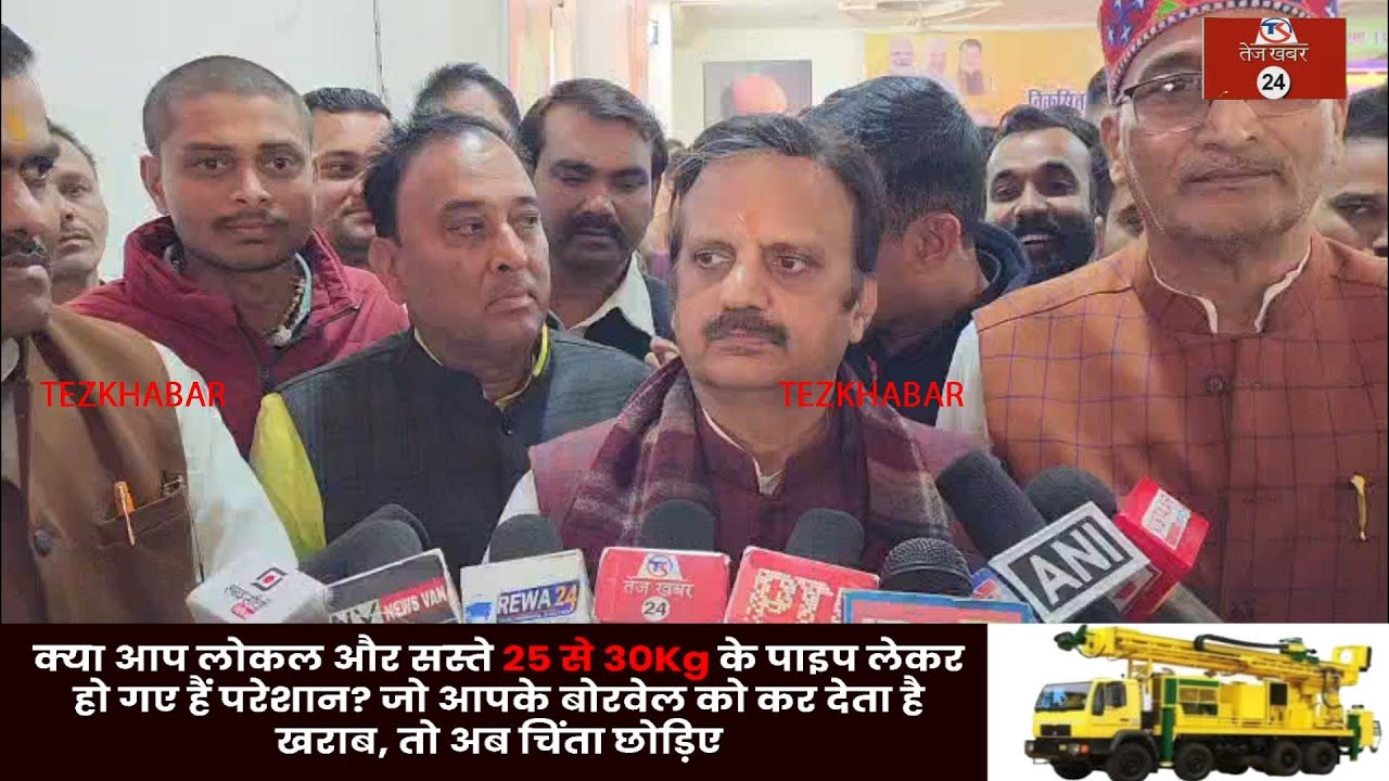 केंद्र सरकार का बजट 2026 : रीवा में डिप्टी सीएम सहित भाजपा नेताओं ने दी बजट पर प्रतिक्रिया...