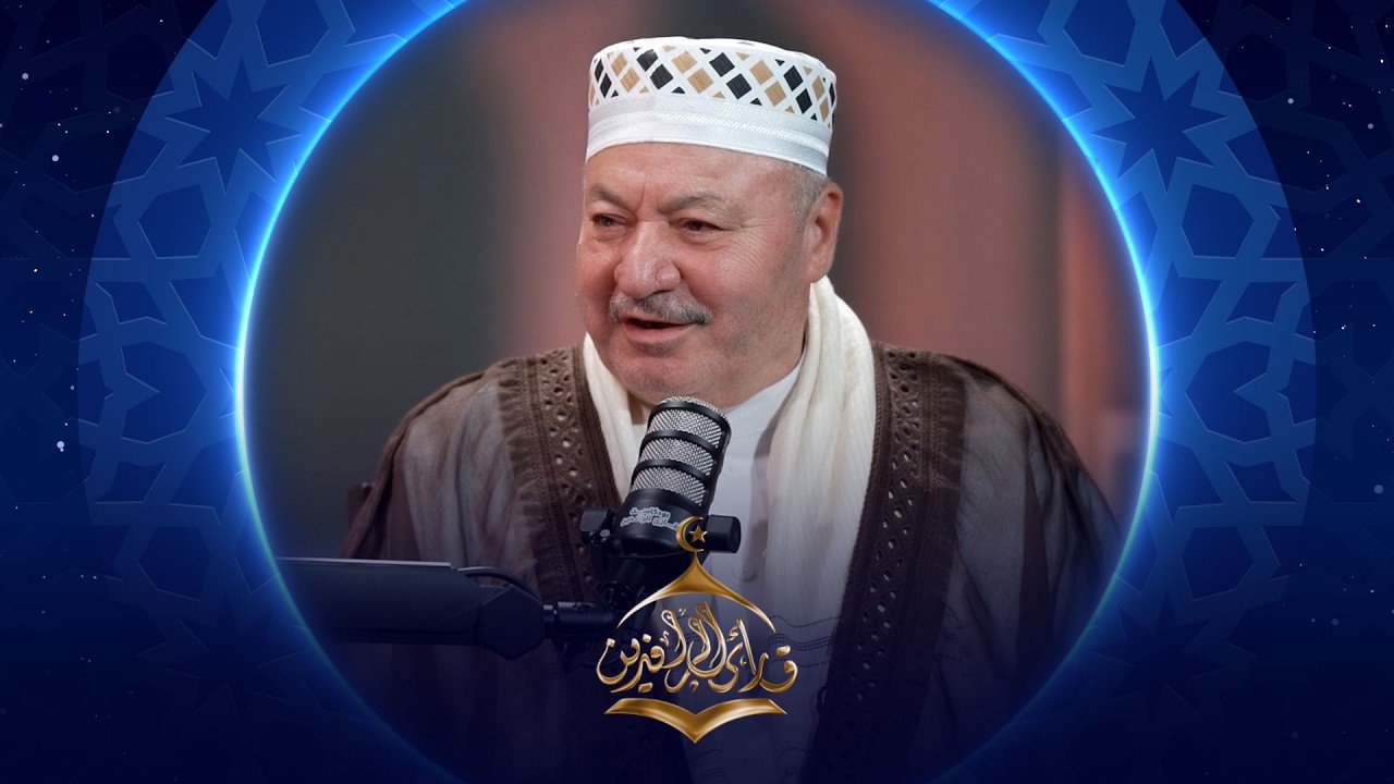بودكاست قارئ الرافدين |  2026 | الحلقة 19
