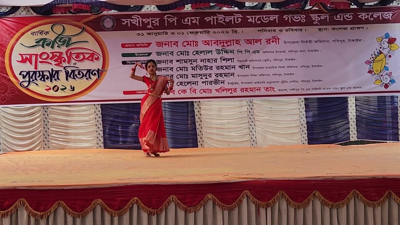 সখীপুর পিএম পাইলট মডেল গভ: স্কুল এন্ড কলেজের বার্ষিক ক্রীড়া ও সাংস্কৃতিক প্রতিযোগিতা অনুষ্ঠান ২০২৬।