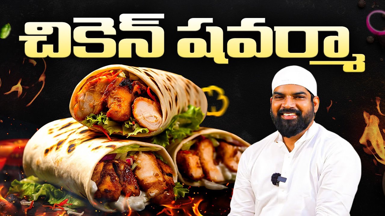 Arabian Chicken Shawarma in Telugu | Easy Homemade Shawarma Recipe | Nawabs Kitchen Telugu